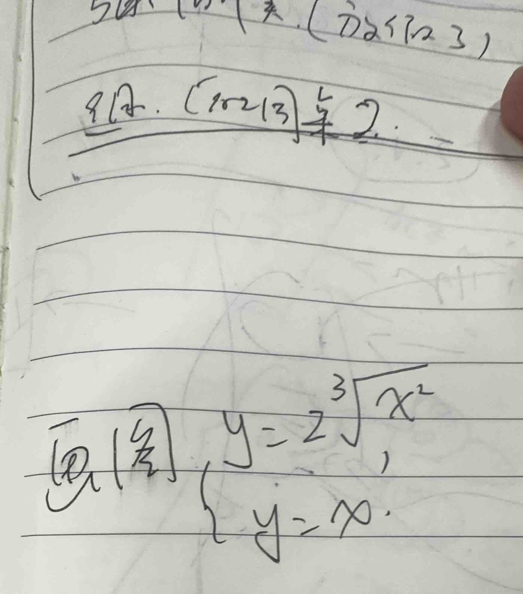 画图 $y = 2sqrt3{x^2}$，$y = x$