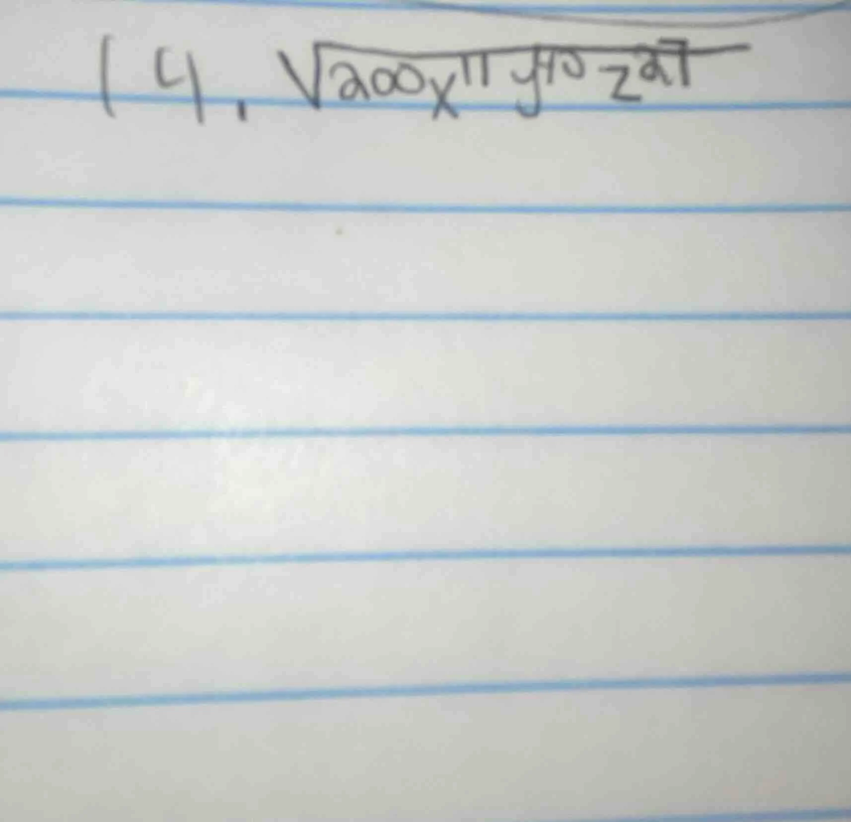 (4, \\sqrt{200x^{11}y^{10}z^{27}}