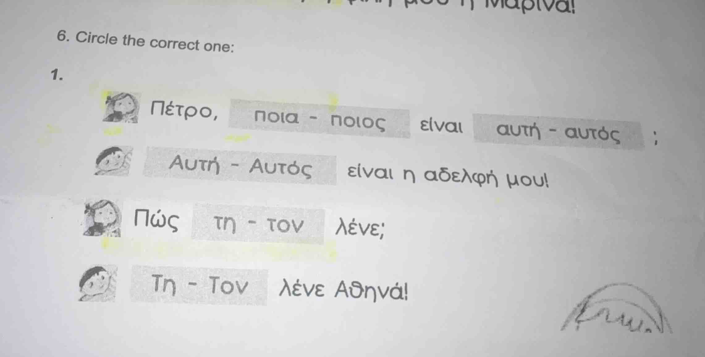 6. circle the correct one: 1. πέτρο, ποια - ποιος είναι αυτή - αυτός ; …