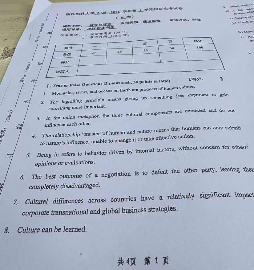 浙江农林大学 2025 - 2026 学年第 1 学期国际生考试卷（b卷） 课程名称：跨文化管理 课程类别：通识通修 考核方式：开卷 适用对象…