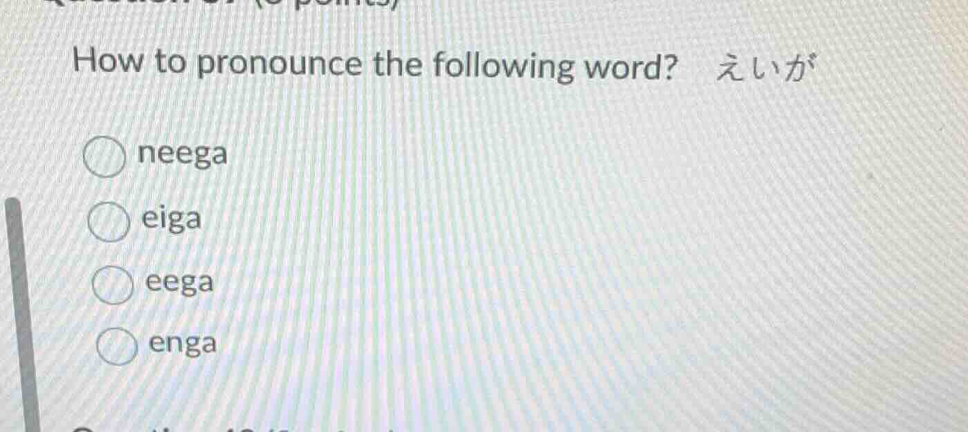 how to pronounce the following word? えいが neega eiga eega ega