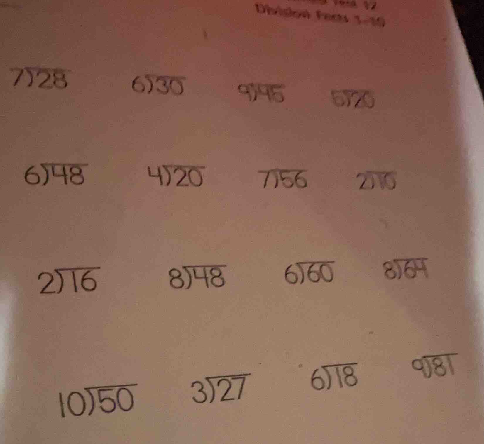 7)28 6)30 9)45 5)20 6)48 4)20 7)56 2)10 2)16 8)48 6)60 8)64 10)50 3)27 …