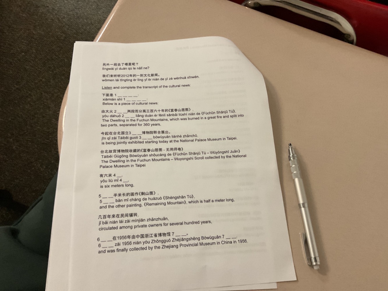 另外一段去了哪里呢？ lìngwài yí duàn qù le nǎlǐ ne? 我们来听听2012年的一则文化新闻。 wǒmen lái …