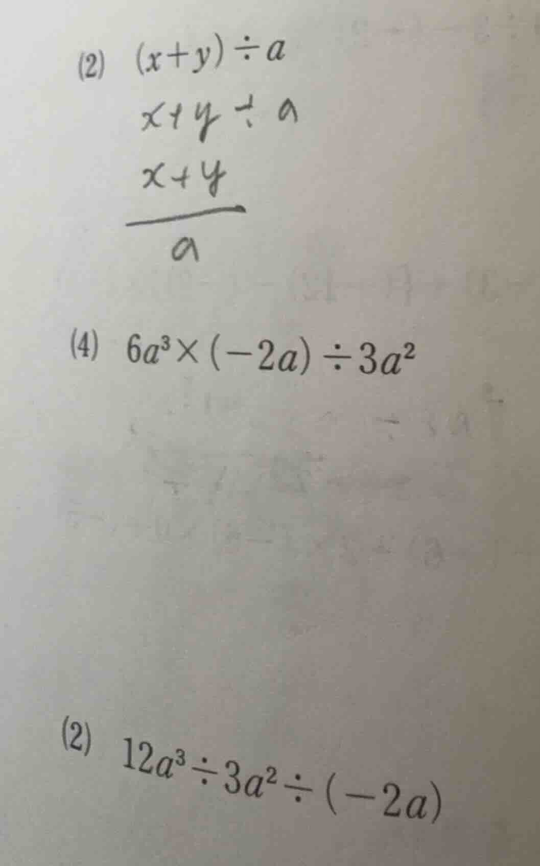 (2) $(x + y)\\div a$ $x + y\\div a$ $\\dfrac{x + y}{a}$ (4) $6a^{3}\\ti…