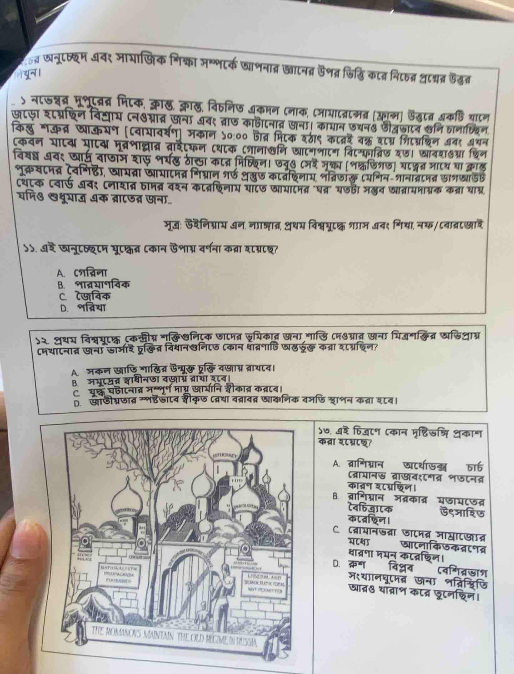 এটের অনুসন্ধান এবং সামাজিক শিক্ষা সম্পর্কে আলোচনার জন্য উপর ভিত্তি করে …