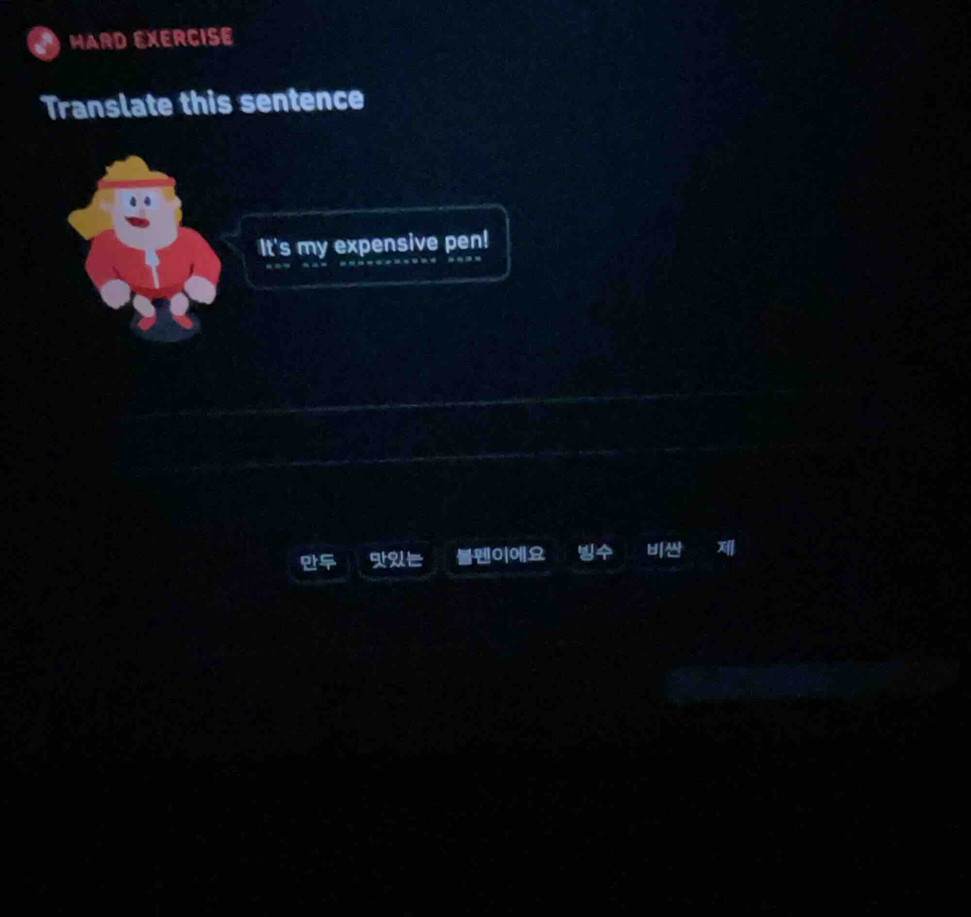 hard exercise translate this sentence its my expensive pen! 만두 맛있는 볼펜이에…