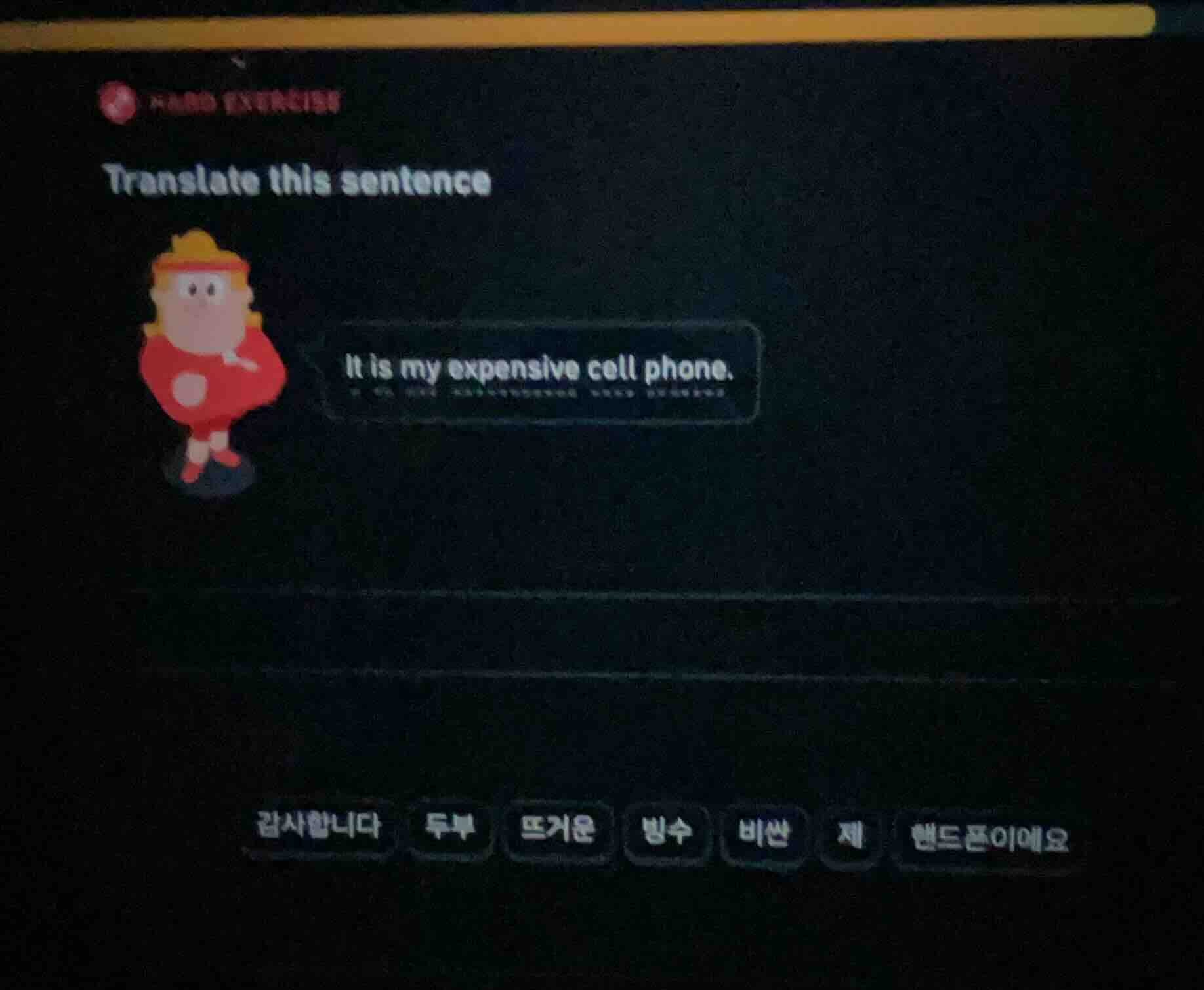 translate this sentence it is my expensive cell phone. 감사합니다 두부 뜨거운 빙수 …