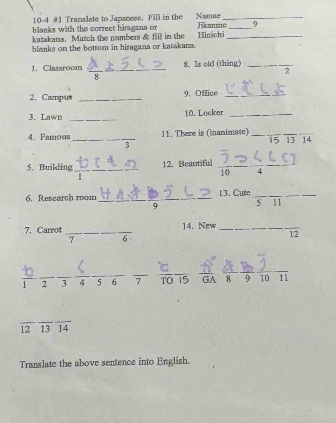 10-4 #1 translate to japanese. fill in the blanks with the correct hira…